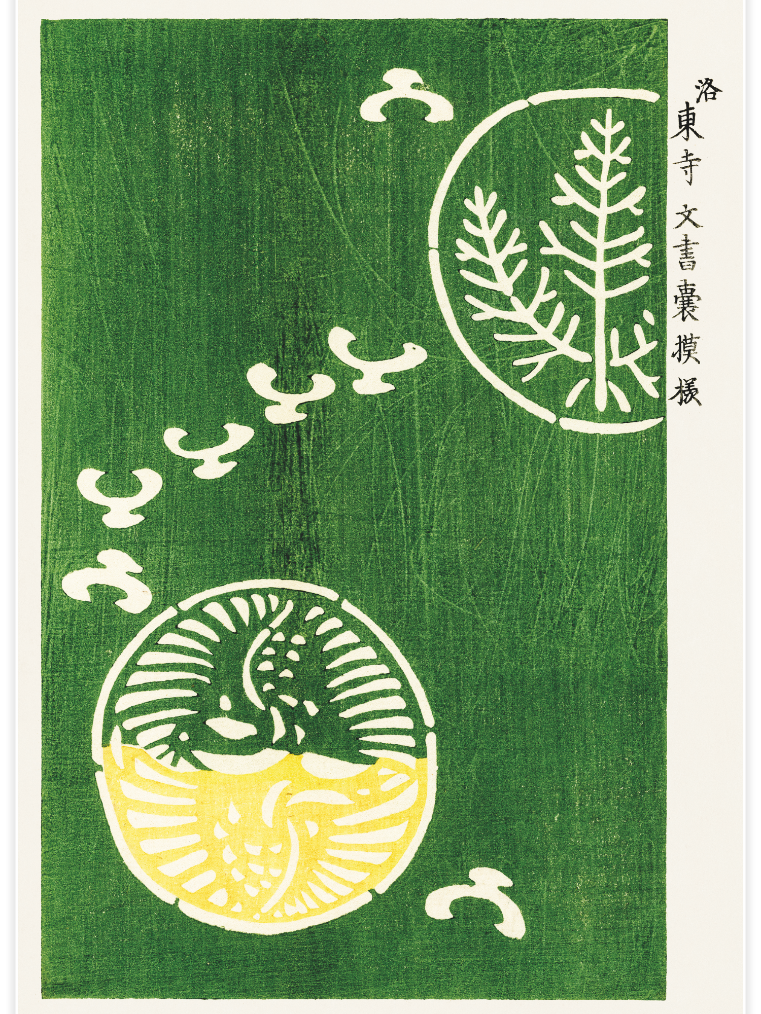Yatsuo no Tsubaki 5