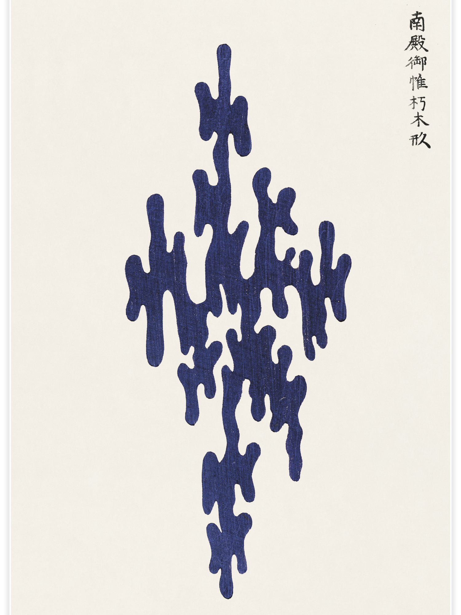 Yatsuo no Tsubaki 7
